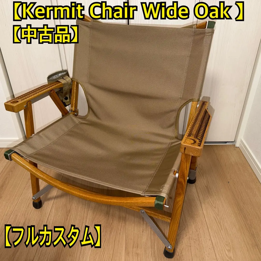 2026年最新】カーミットチェア ノビタの人気アイテム - メルカリ