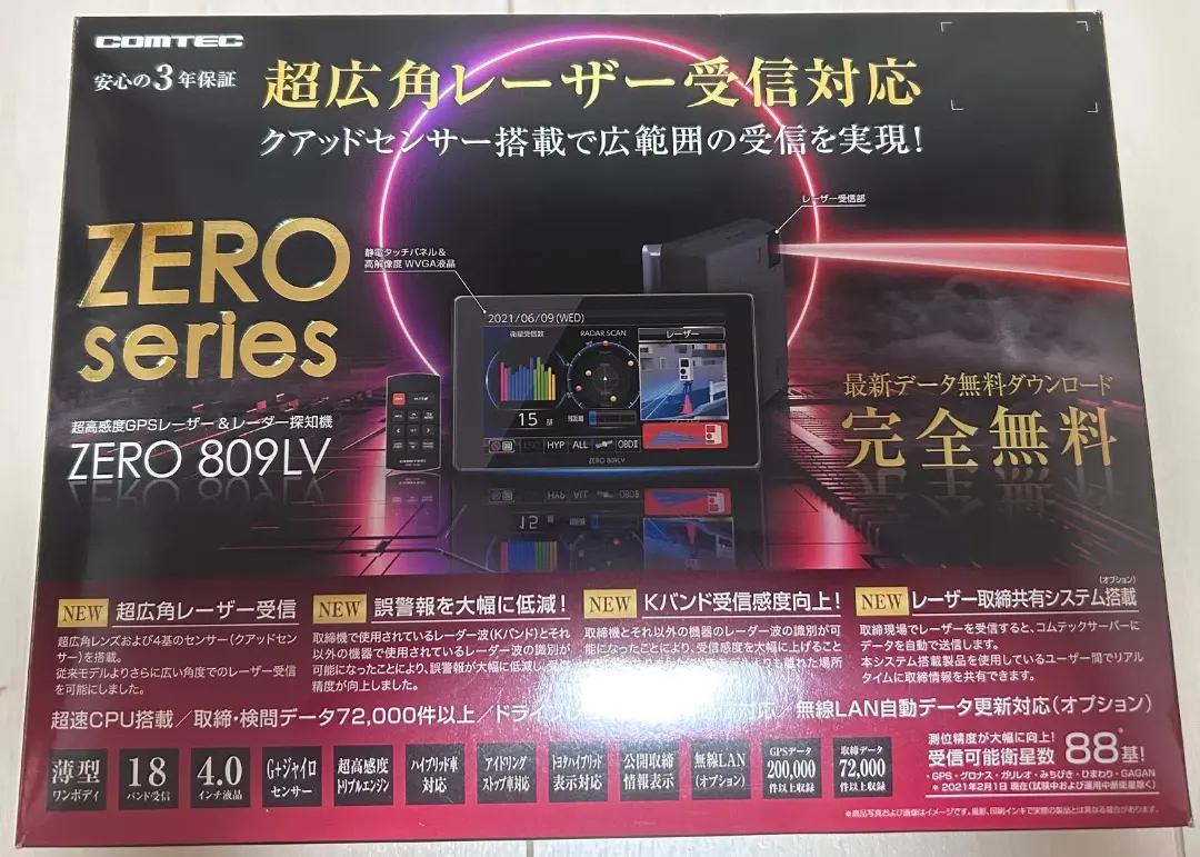 2026年最新】コムテック レーダー探知機 809の人気アイテム - メルカリ