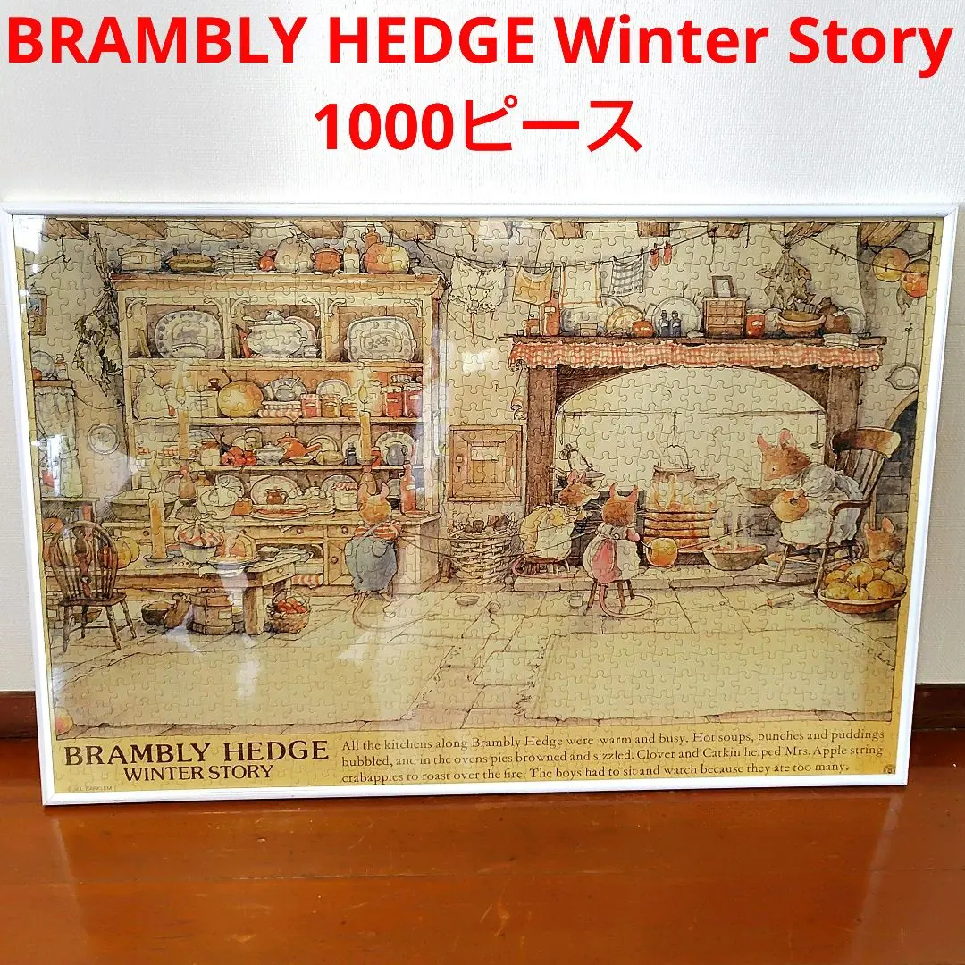 2026年最新】brambly hedge パズルの人気アイテム - メルカリ