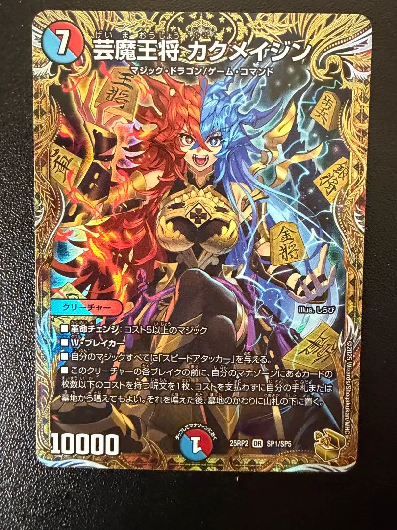 2026年最新】芸魔王将 カクメイジン 金トレジャーの人気アイテム