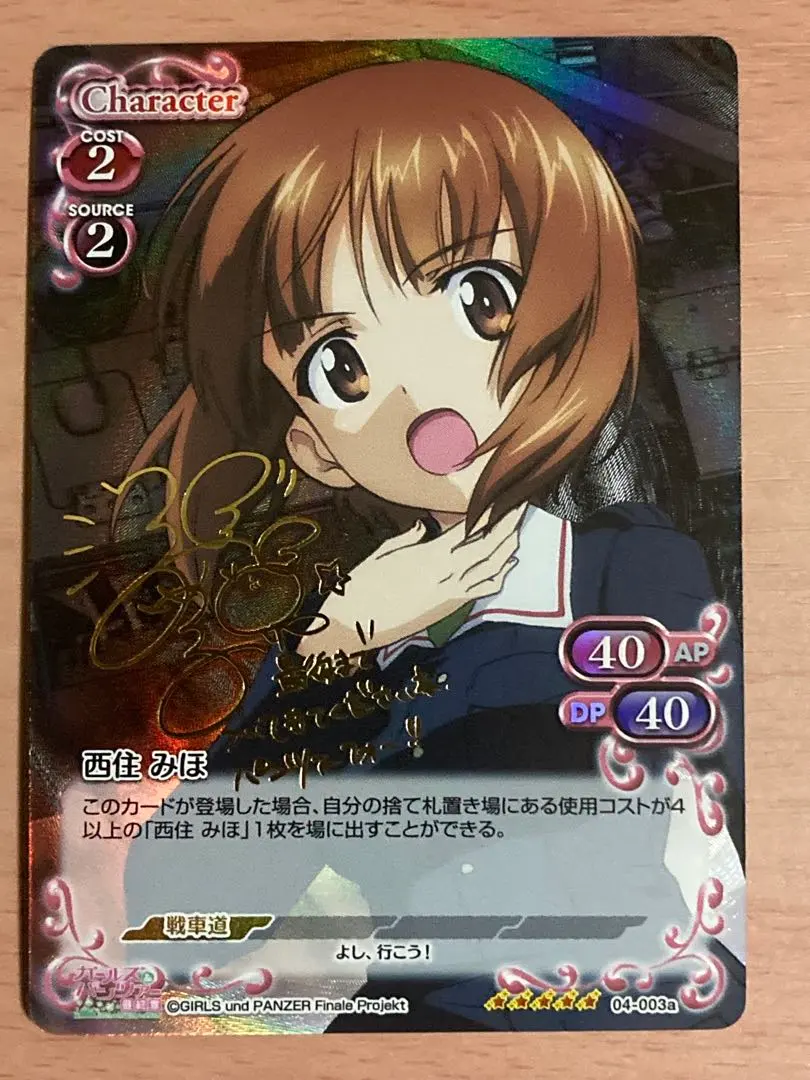 2026年最新】西住 サインの人気アイテム - メルカリ