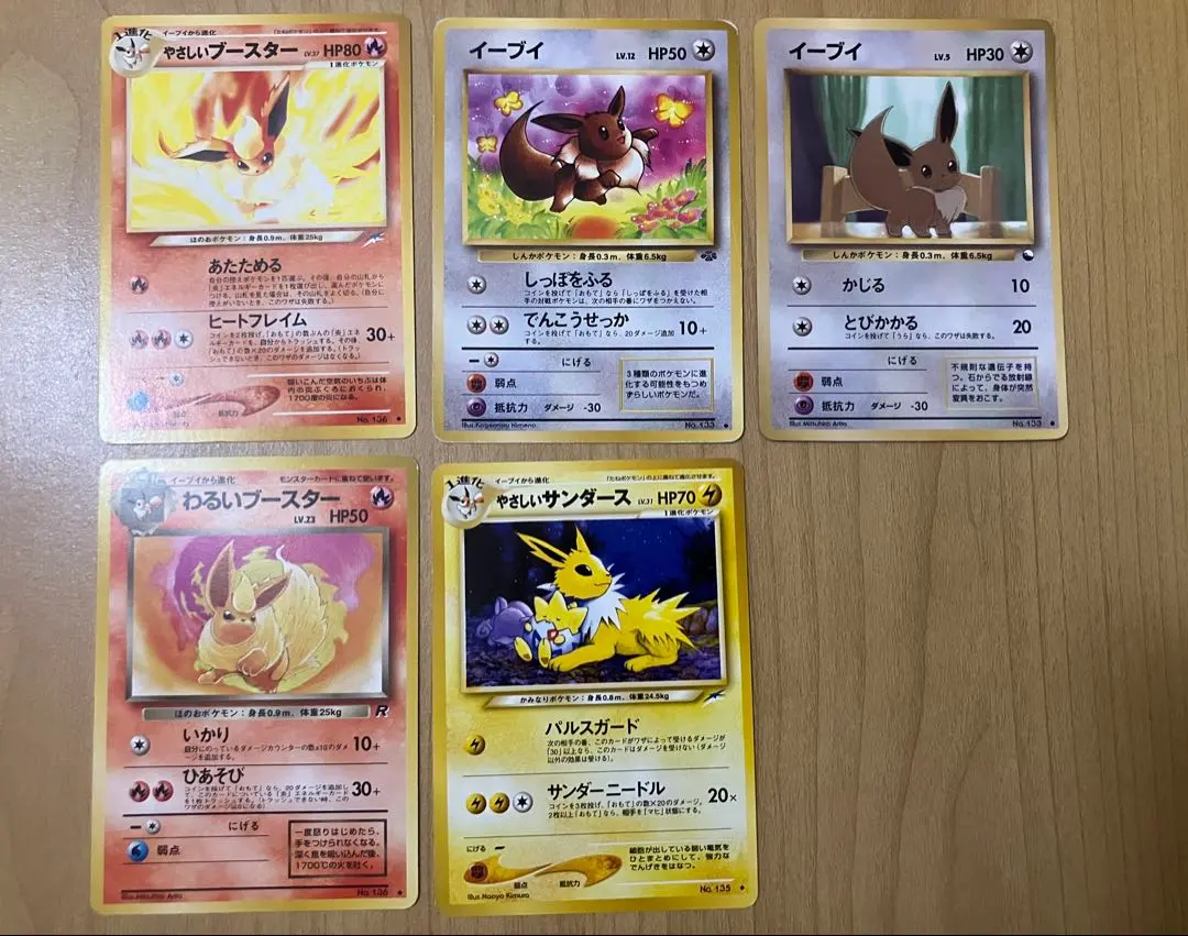 2026年最新】旧裏ポケモンカード（ブイズ）一覧はこちらの人気アイテム