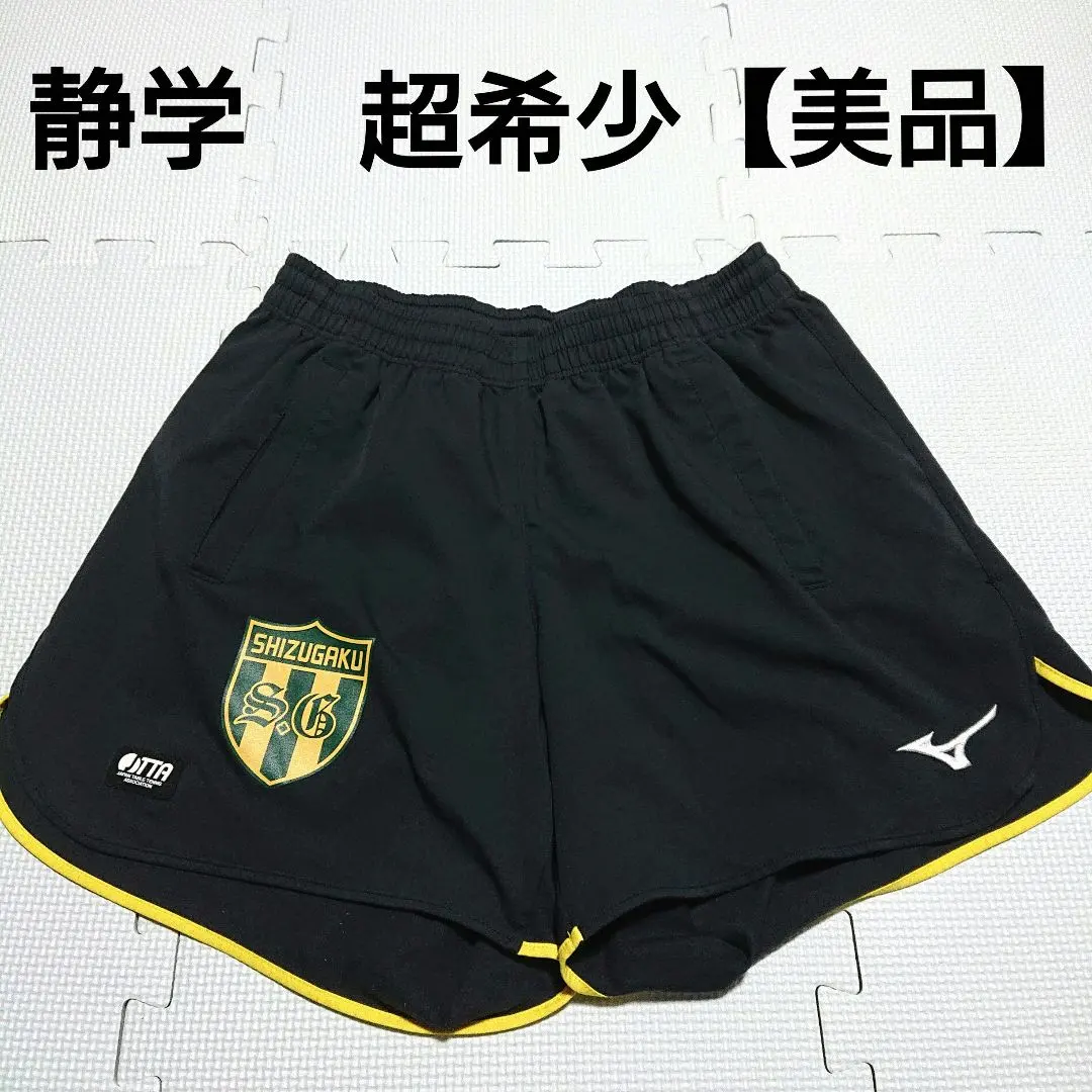 2026年最新】静岡学園 ユニフォームの人気アイテム - メルカリ