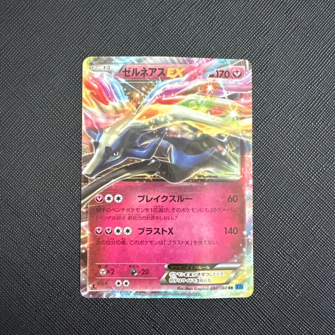 2026年最新】ゼルネアスex 色違いの人気アイテム - メルカリ