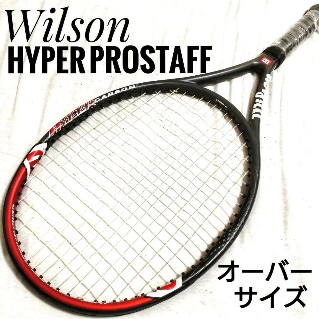 2026年最新】ハイパープロスタッフの人気アイテム - メルカリ