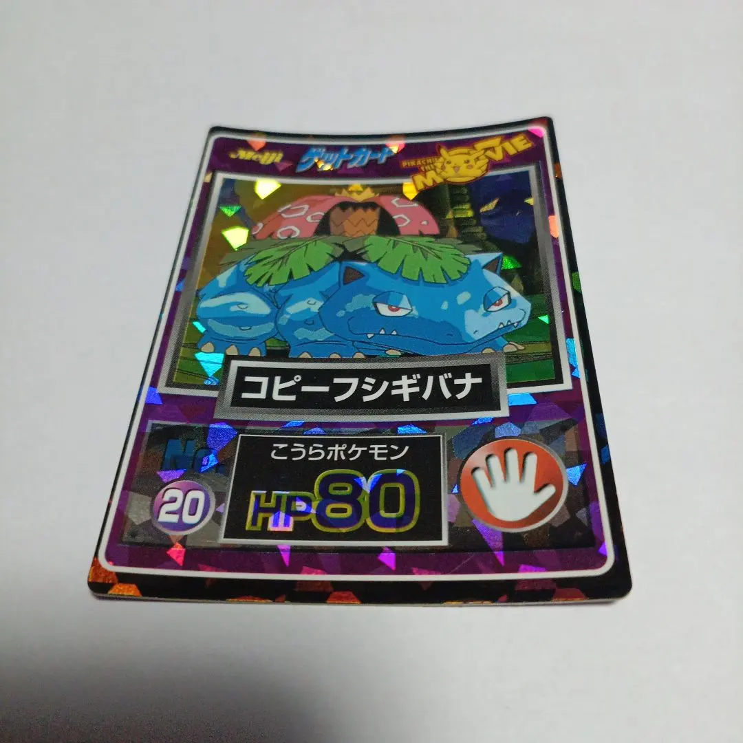 2026年最新】コピーフシギバナの人気アイテム - メルカリ