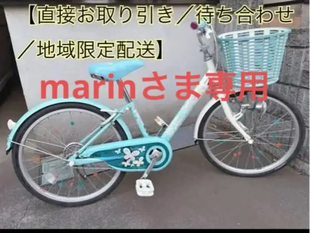 2026年最新】marin 自転車 20の人気アイテム - メルカリ