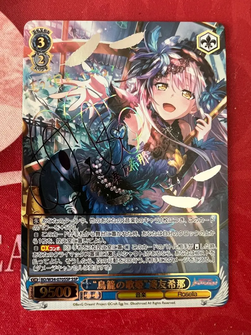 No.163 【バンドリ】決意の叫び白金燐子SSP