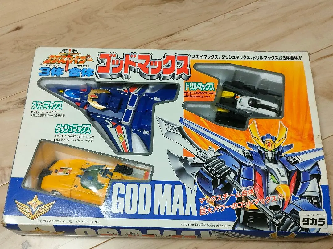 2026年最新】勇者エクスカイザー 3体合体ゴッドマックスの人気アイテム