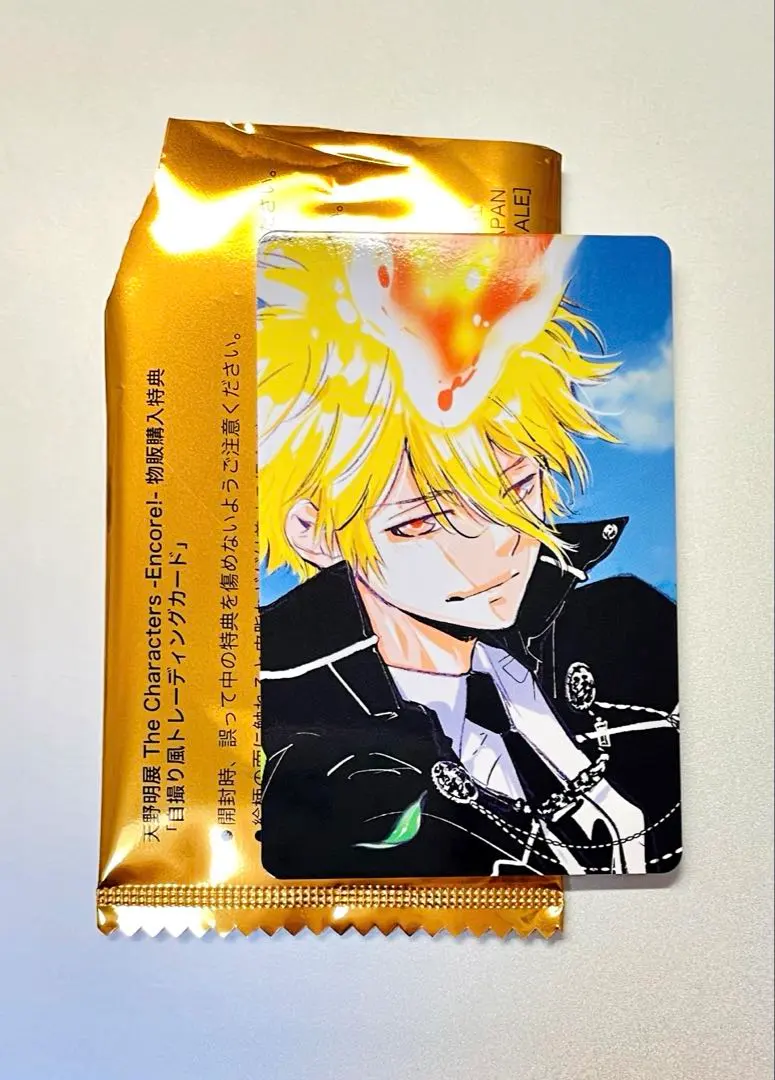 2026年最新】天野明展 雲雀恭弥 自撮りの人気アイテム - メルカリ