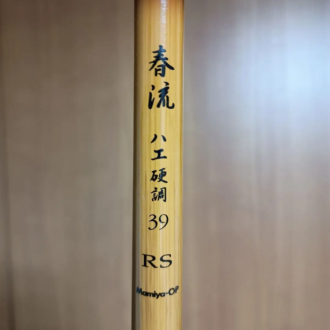 2026年最新】マミヤ 竿の人気アイテム - メルカリ