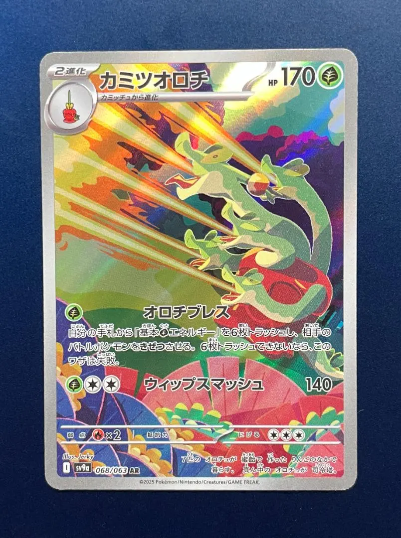 2026年最新】カミツオロチ psa10の人気アイテム - メルカリ