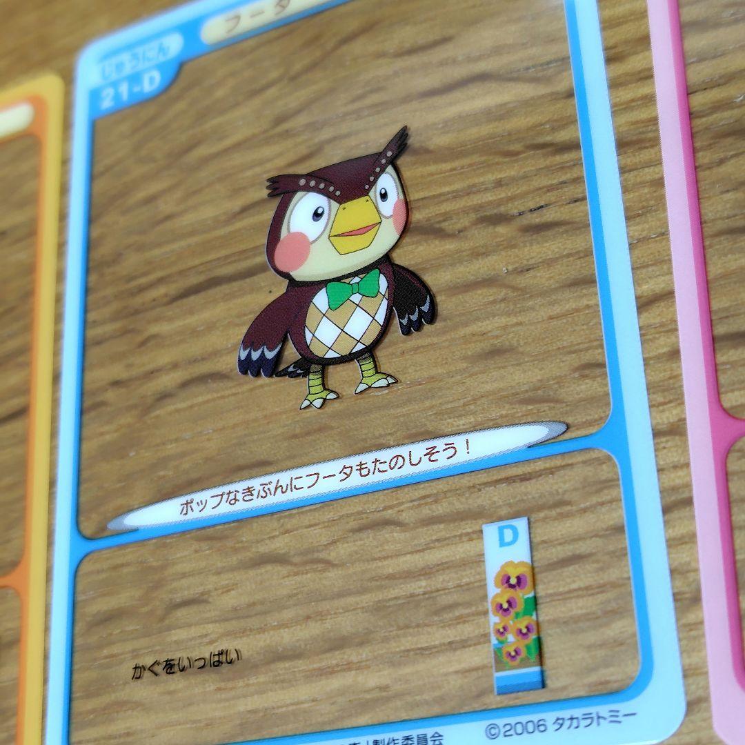 劇場版どうぶつの森　フィギュアセット2　2006