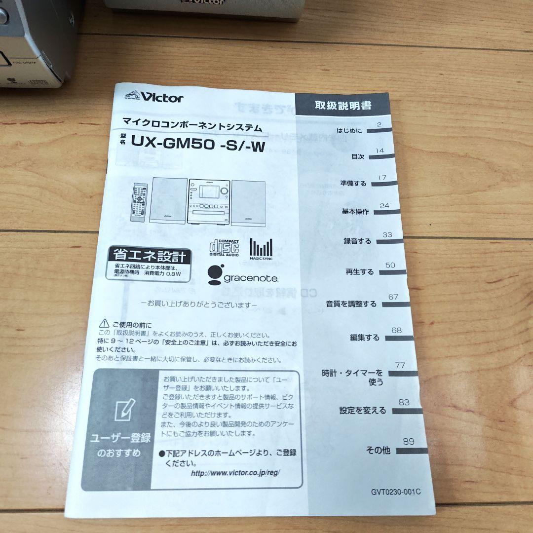 マイクロコンポーネントシステム UX-GM50-S - メルカリ