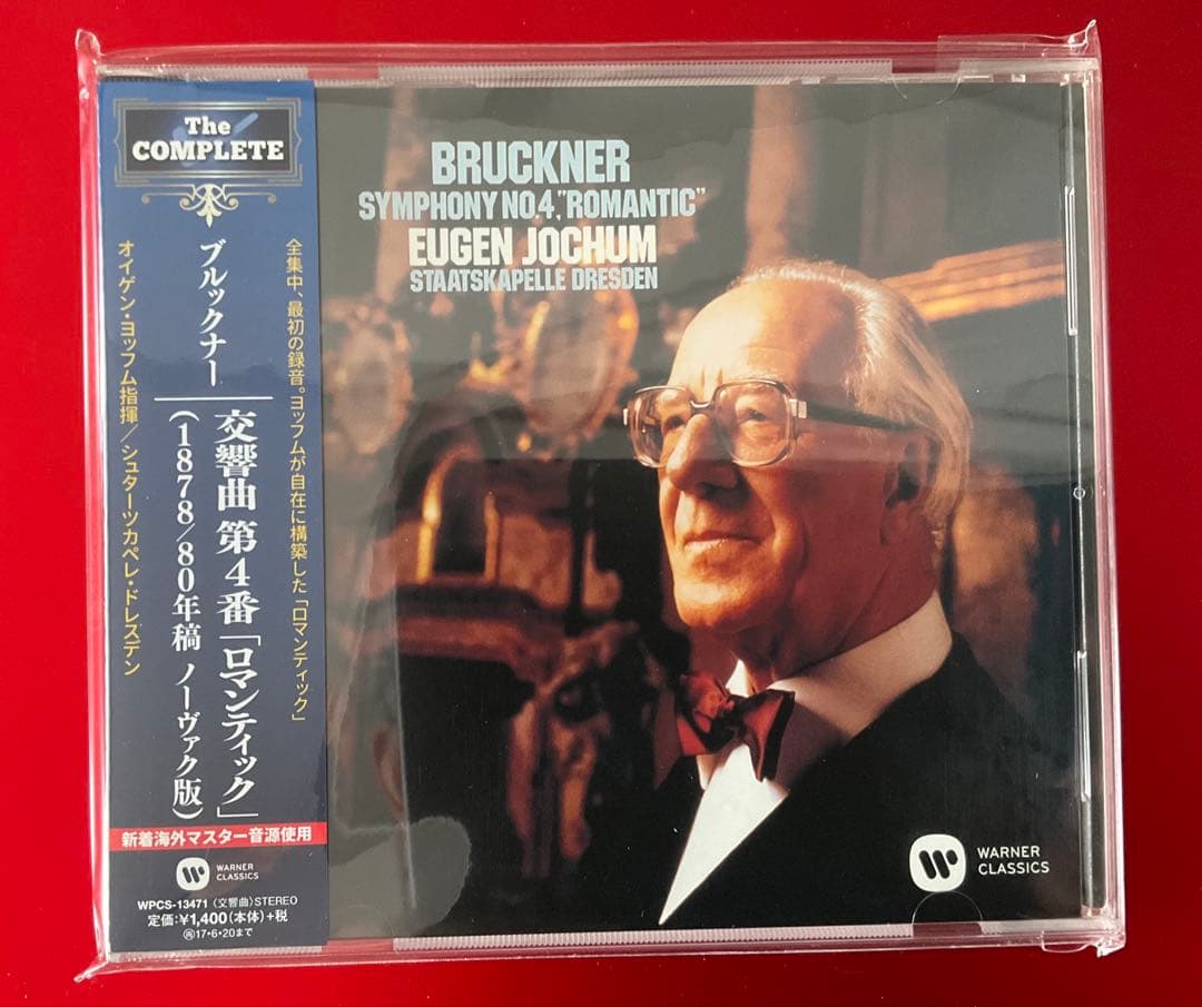 ブルックナー　交響曲全集　ヨッフム/シュターツカペレドレスデン