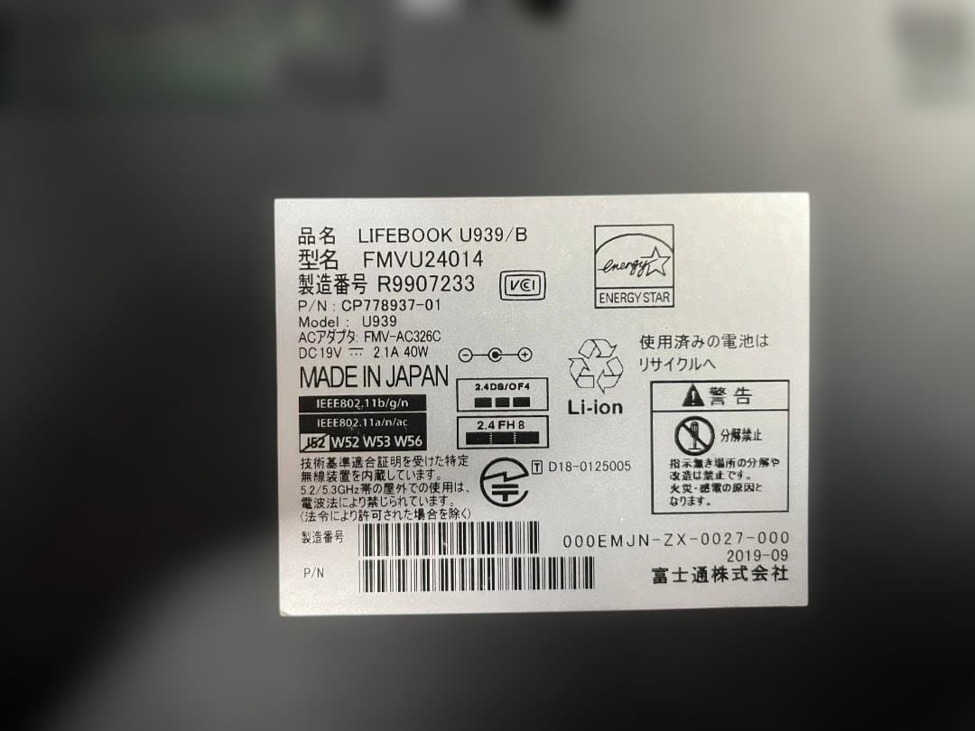 富士通 LIFEBOOK U939/B ノートPC 本体 富士通 ノートパソコン（PC） LIFEBOOK U939X/B 製品詳細 - FMWORLD