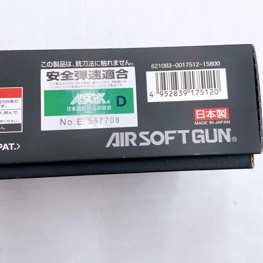 M93R 電動ガン　東京マルイ　電動ハンドガン　別売りバッテリー付き