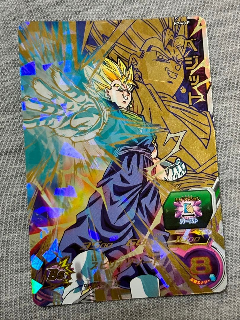 スーパードラゴンボールヒーローズ H7-40 P メモリアルベジット