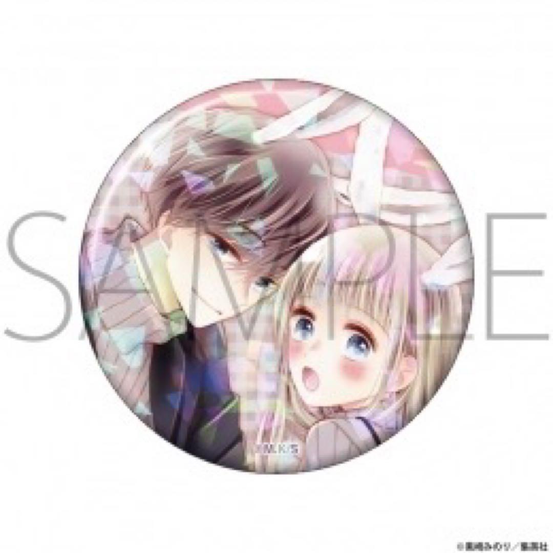 初×婚 くじメイト ういこん うい婚 オンラインくじ