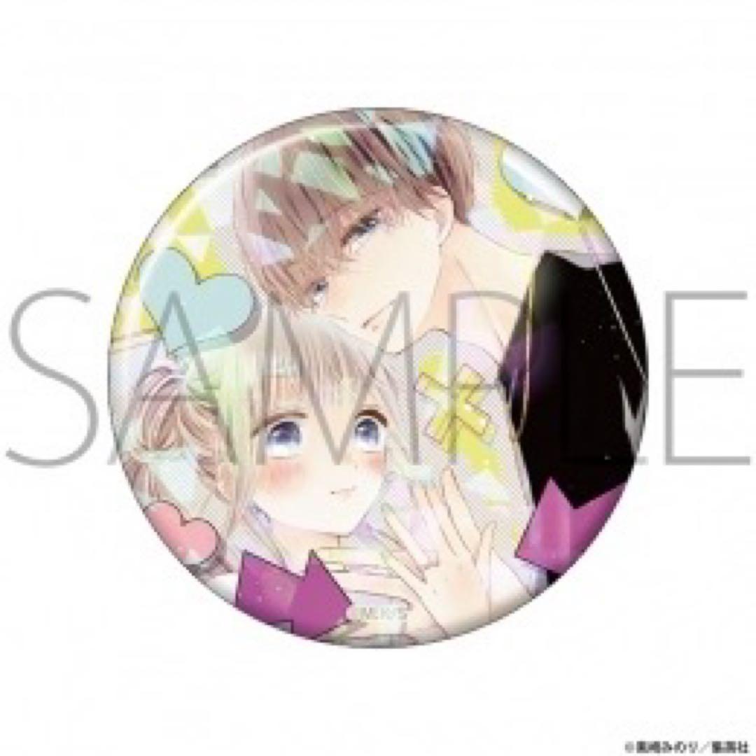 初×婚 くじメイト ういこん うい婚 オンラインくじ