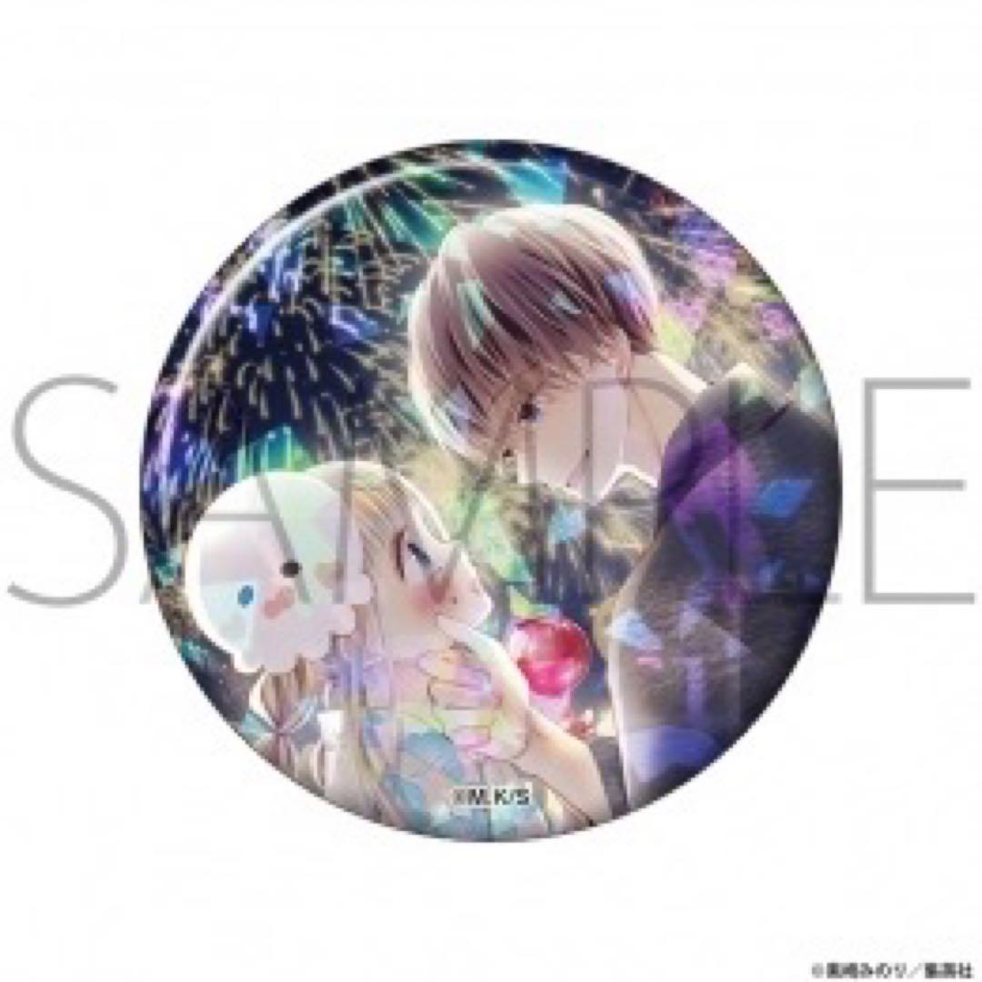 初×婚 くじメイト ういこん うい婚 オンラインくじ