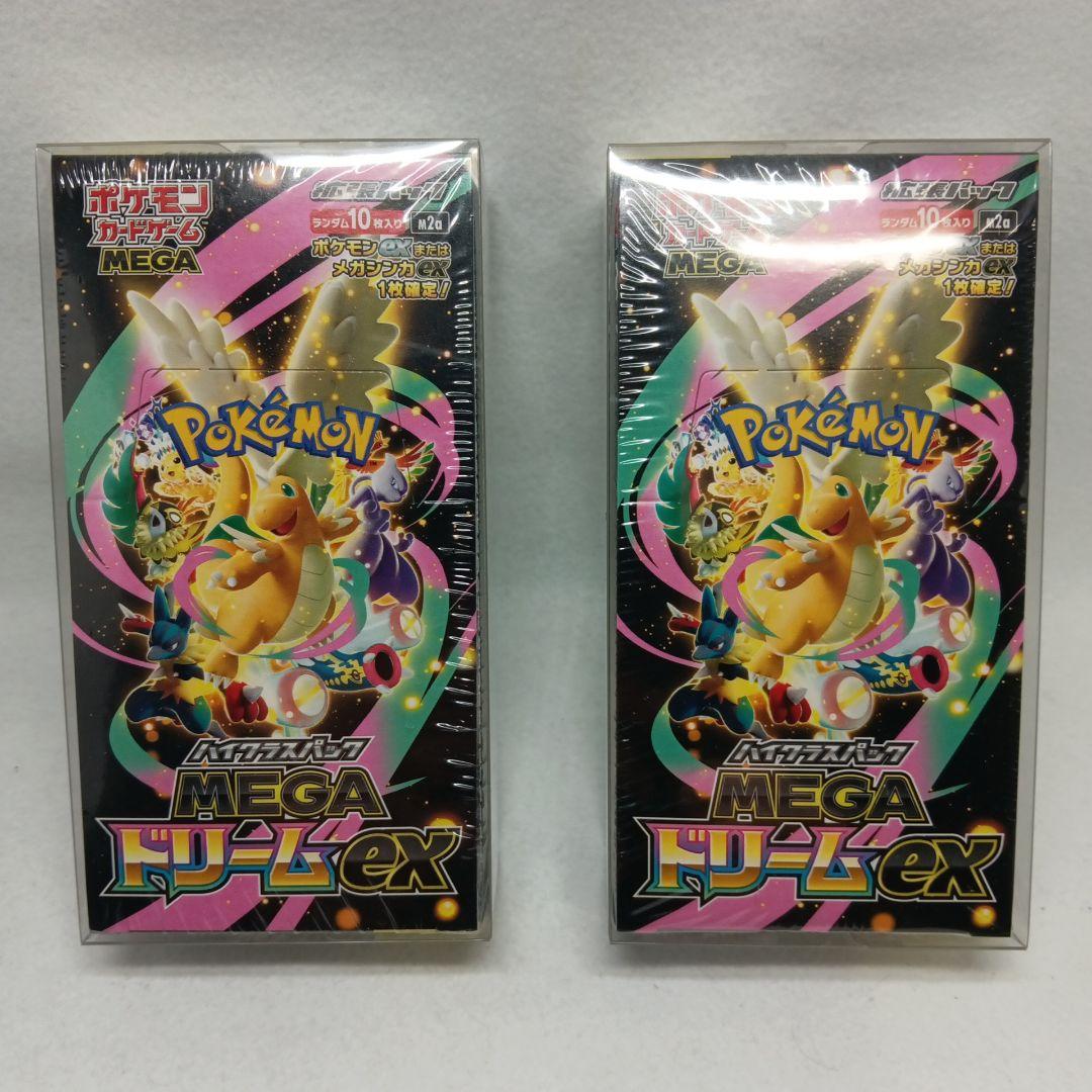 ポケモンカード　MEGAドリームex　2BOXセット　新品未開封シュリンク付き ポケモンカード MEGAドリームex 2BOX 未開封 シュリンク付き ポケモン