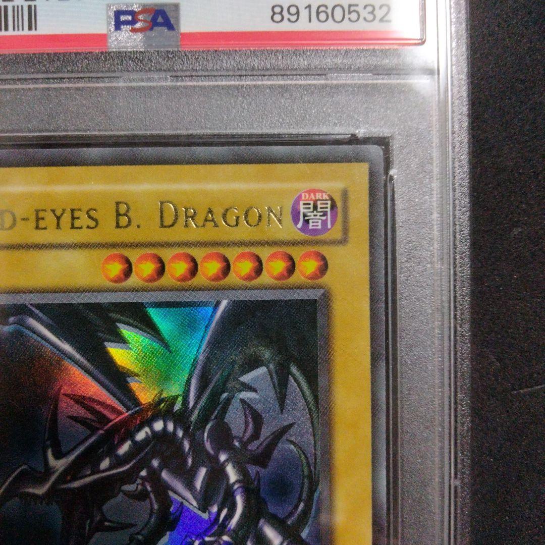 大セール エラー 初期 レッドアイズ 真紅眼の黒竜 ホイルズレ LOB PSA9