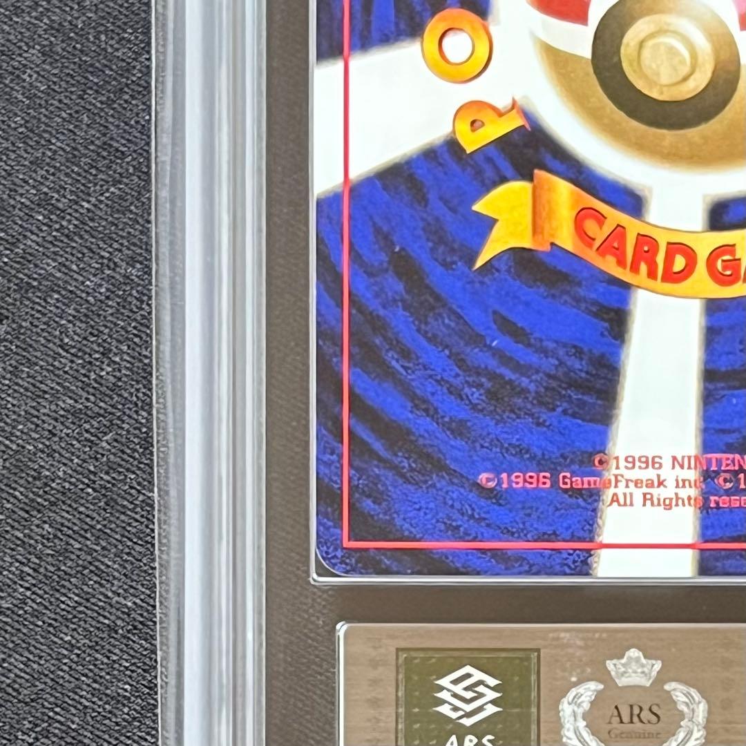 ARS9】ポケモンカード 旧裏 くいしんぼカビゴン プロモ 全面ホロ弱