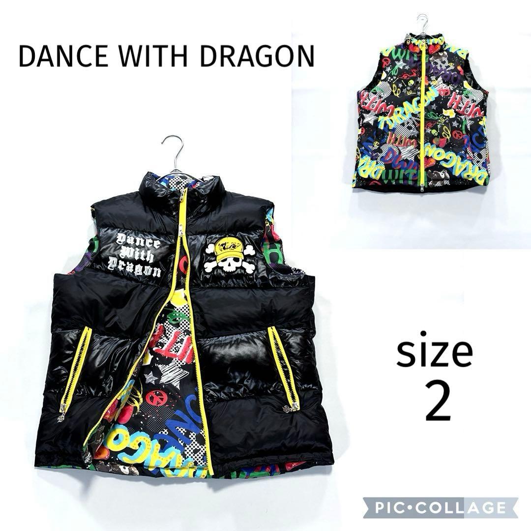 ダンスウィズドラゴン　ダウンベスト　リバーシブル　2way サイズ2 メンズ Dance With Dragon（ダンスウィズドラゴン） リバーシブルダウンベスト