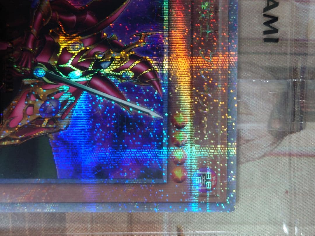 遊戯王 魔導戦士ブレイカー 25th シークレットレア