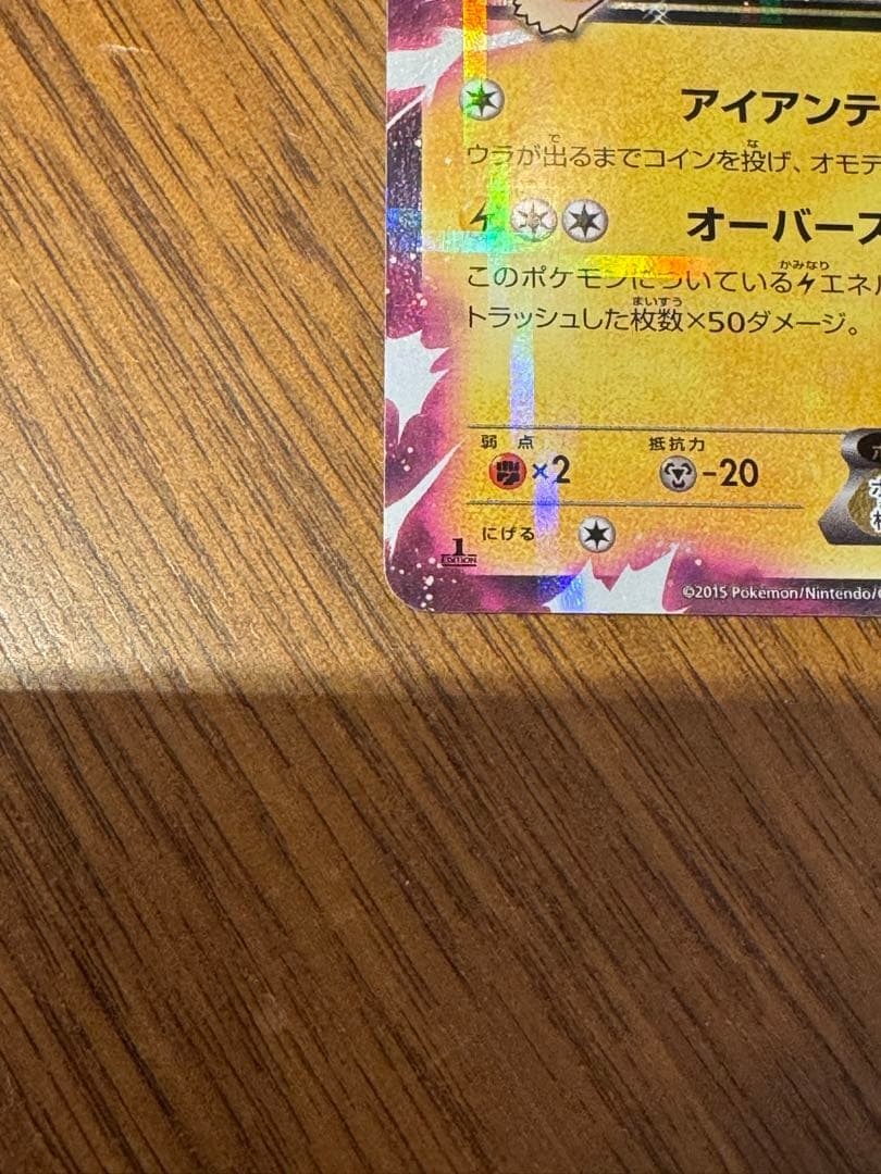 ピカチュウEX RR :1ED [CP2 008/027]伝説キラコレクション - メルカリ