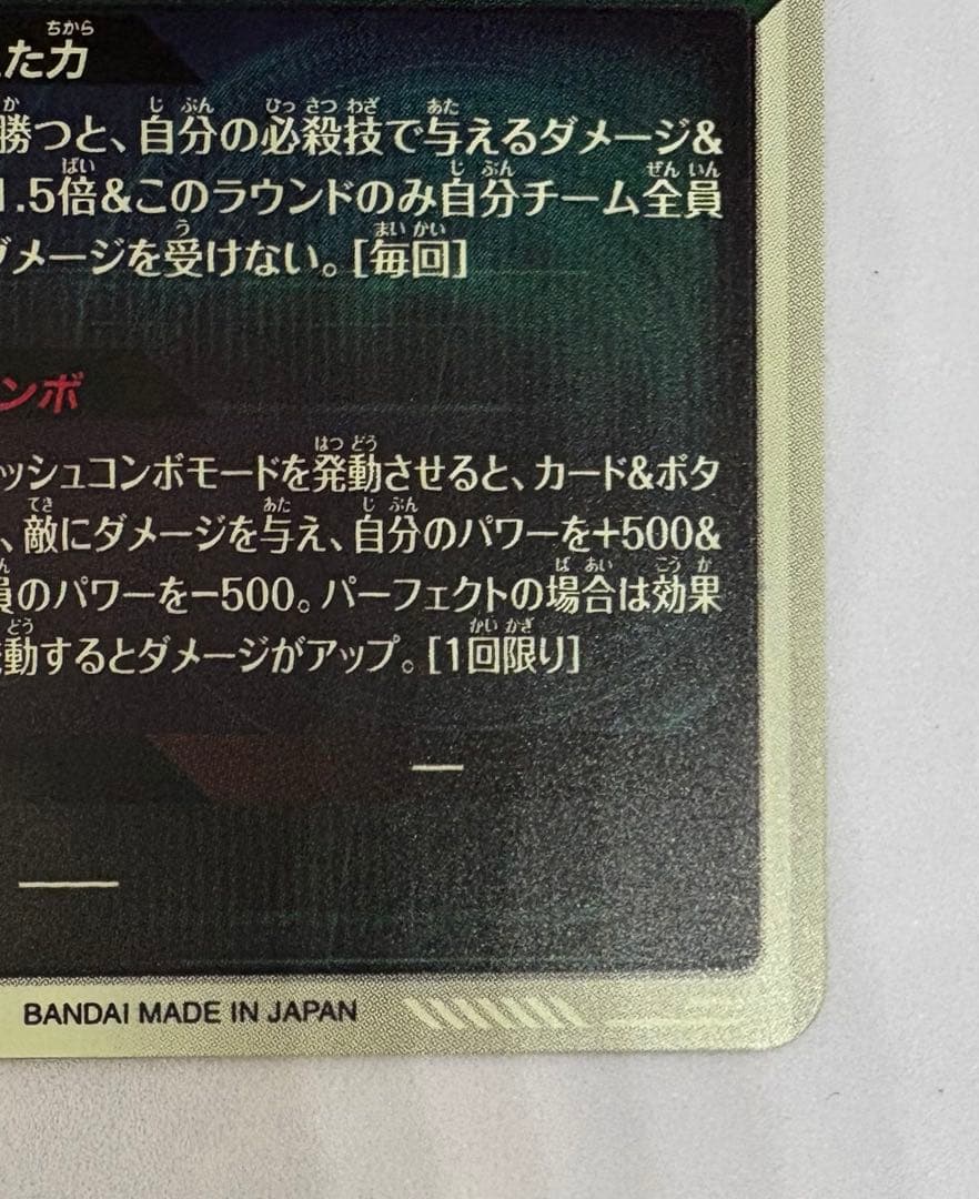 孫悟空 超サイヤ人2 SDV6-025 GDR パラレル （美品です！！）