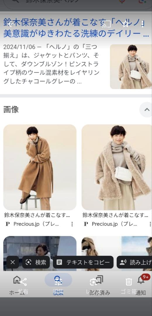 鈴木保奈美さん着用☆新品タグ付！Herno ヘルノ フェイクファーコート