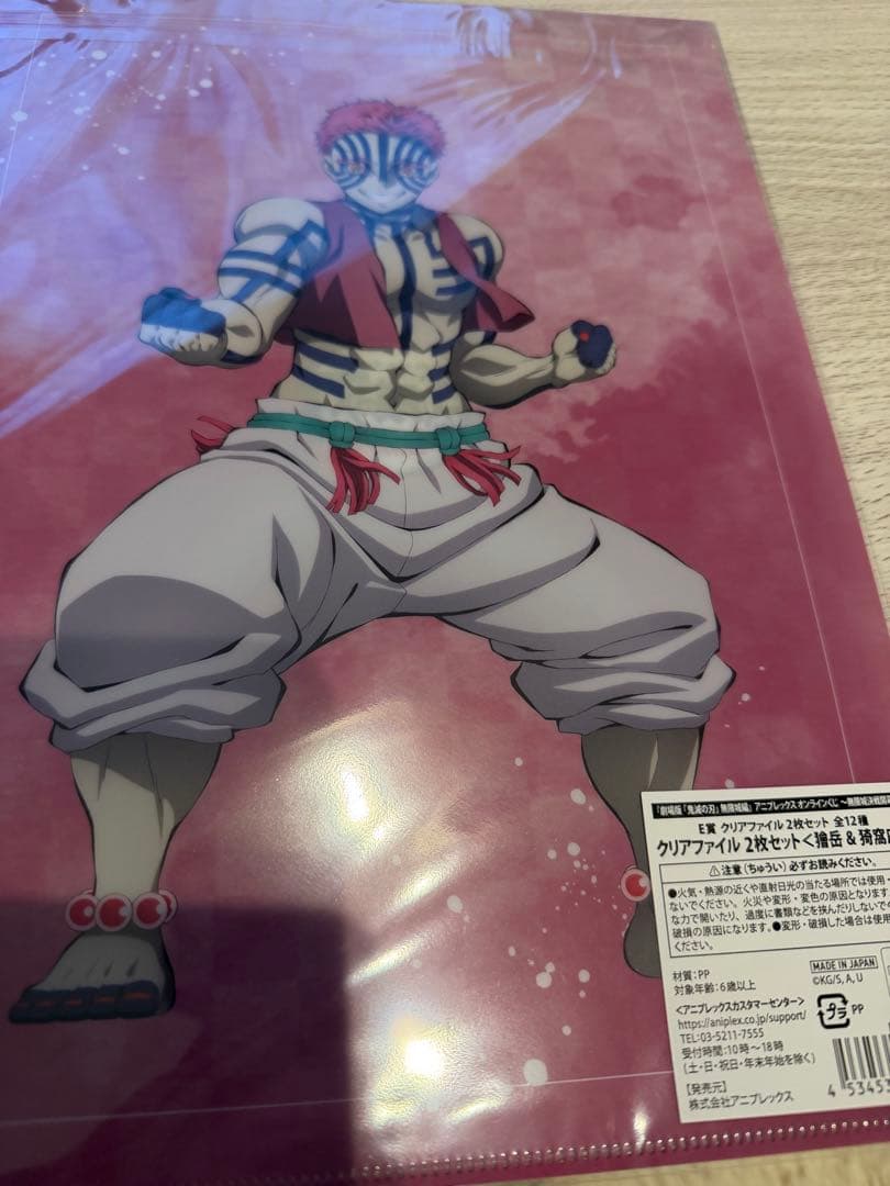 アニプレックスオンライン一番くじ D賞 冨岡義勇 我妻善逸