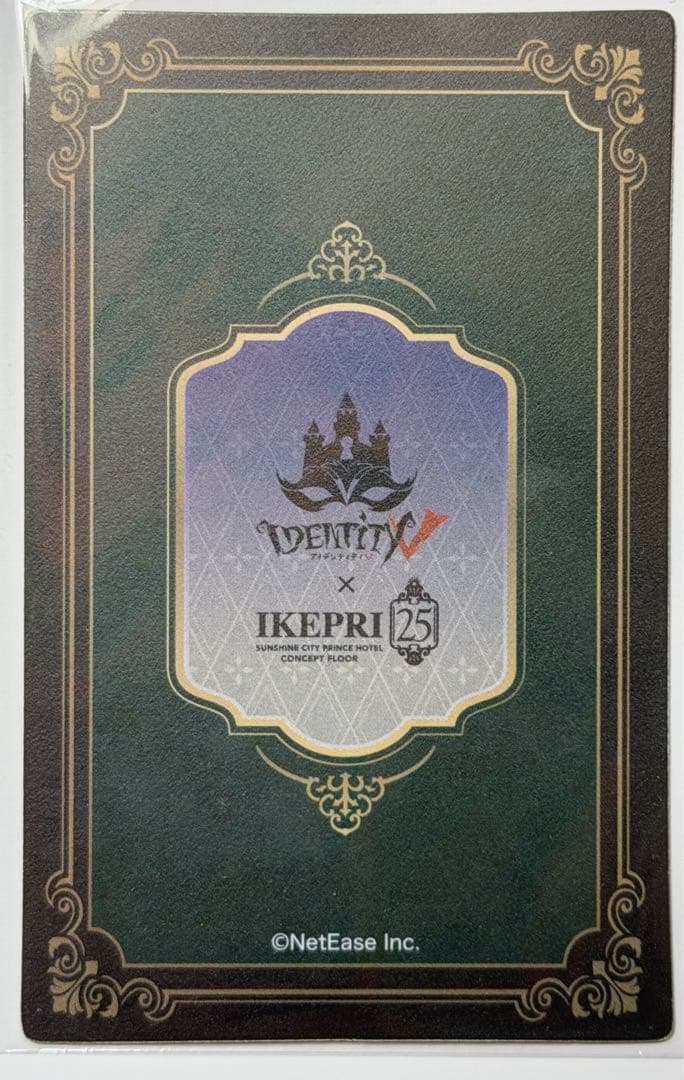 第五人格 コラボ サンシャインシティプリンスホテル 特典 キャラカード 占い師