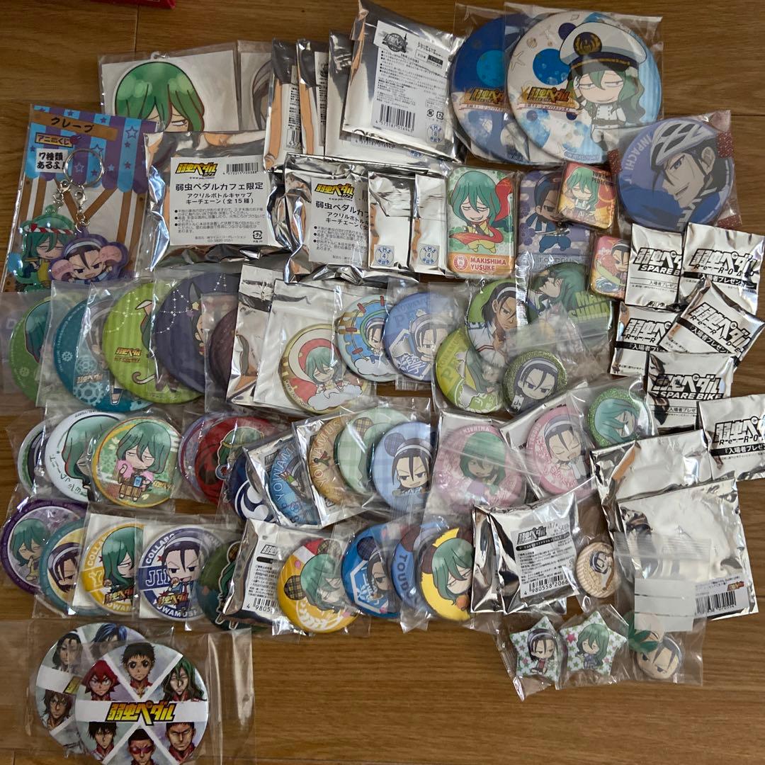 弱虫ペダル　東堂　巻島　グッズまとめ売り　大量　缶バッジ　アクリル