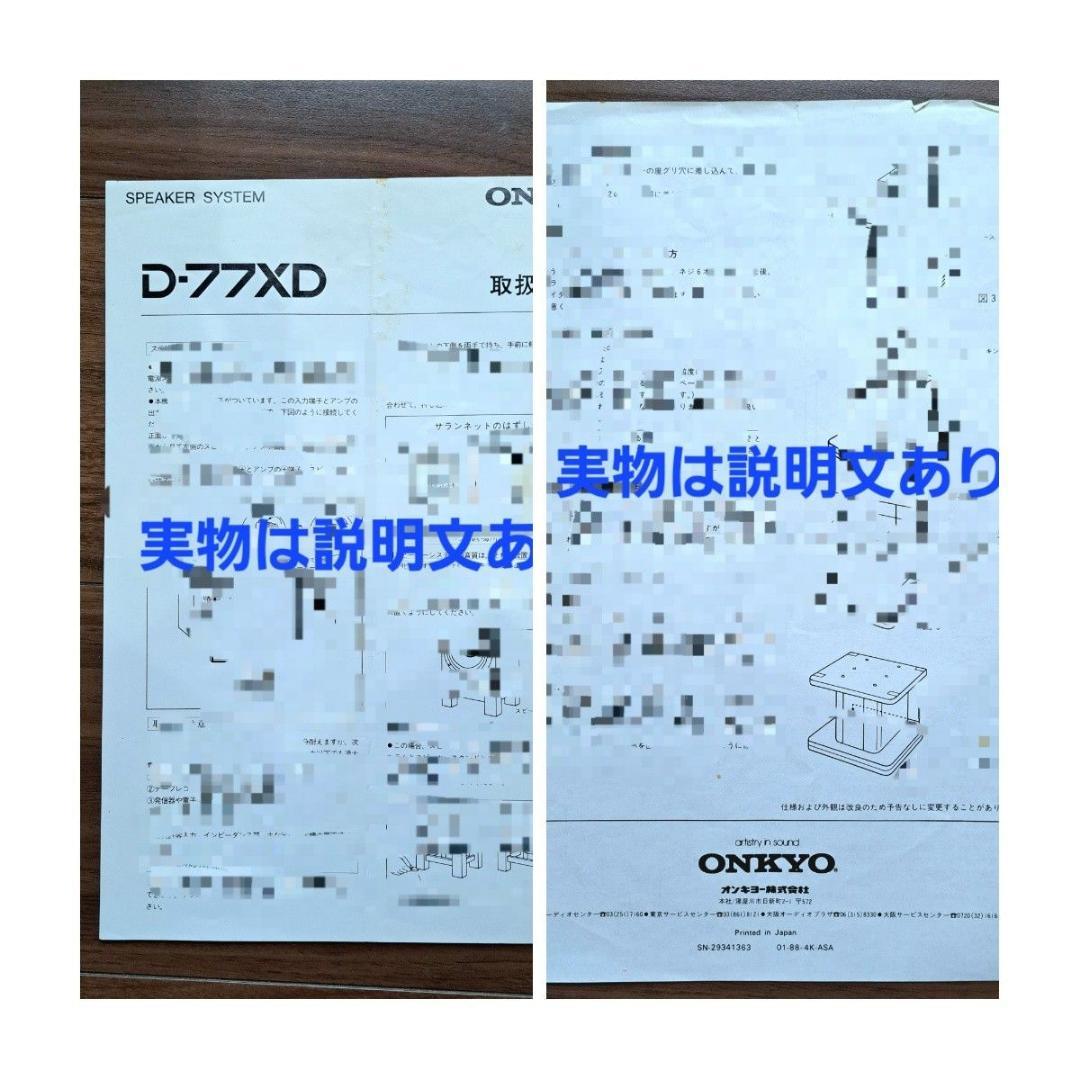 ONKYO名機3WAY スピーカー+スタンド｜ONKYOの本気 エッジ交換済み