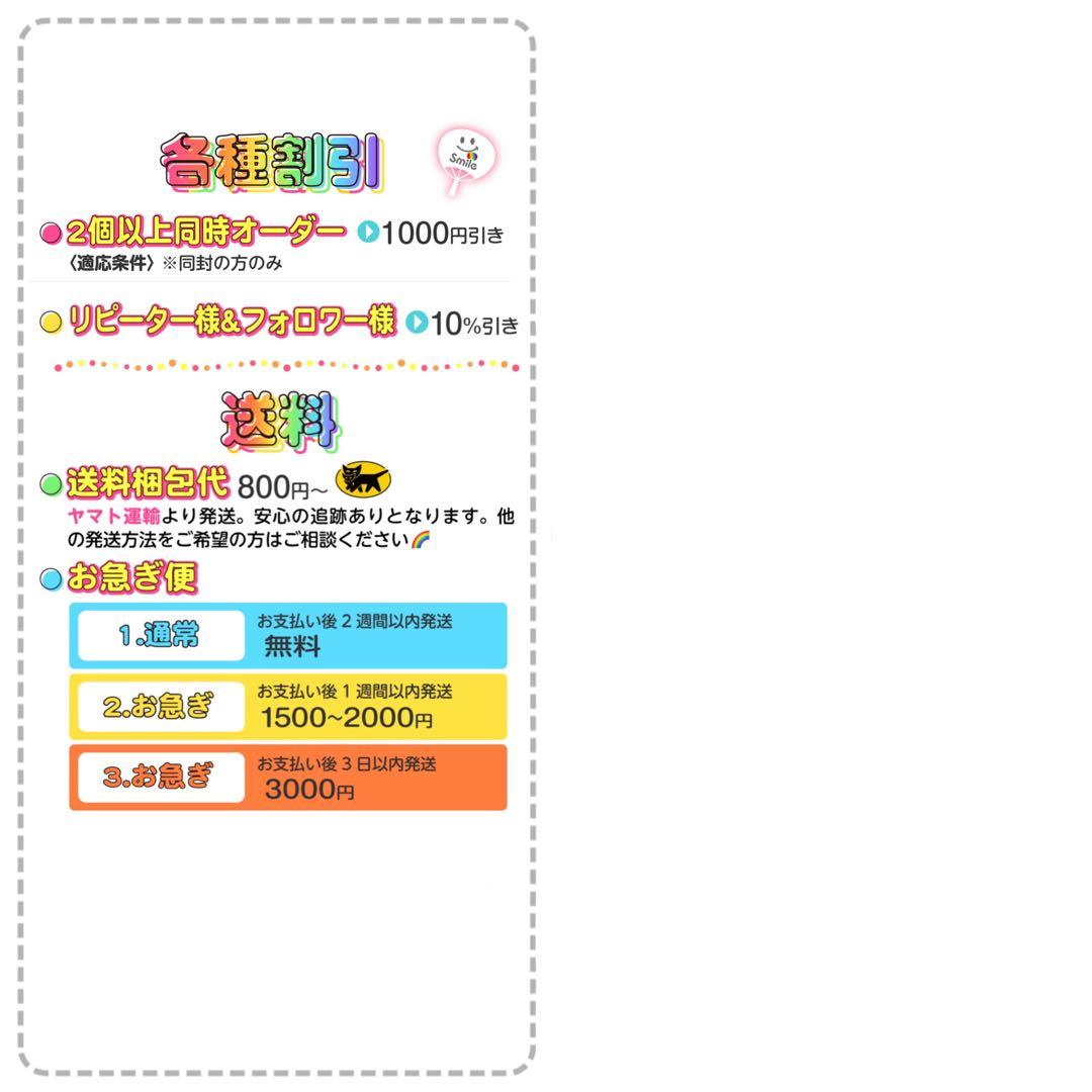 期間限定20%OFF うちわ文字 オーダー ハングル 連結