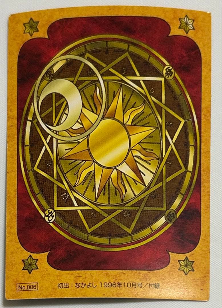 カードキャプターさくら トレーディングカード クロウカード編 No.006