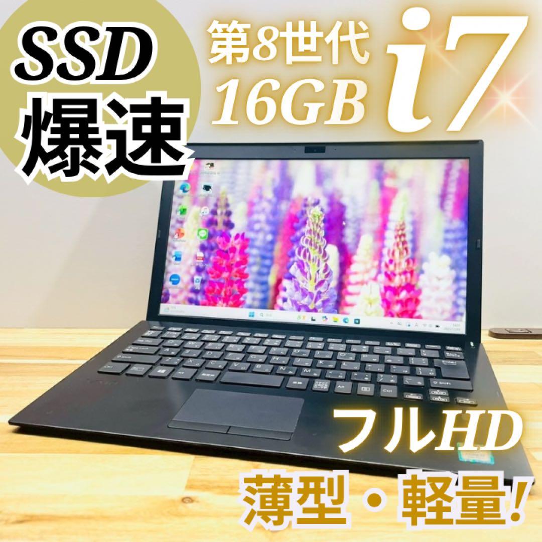 高性能✨ 8世代 i7×16GB×SSD フルHD 薄型 軽量 ノートパソコン LaVie 薄型軽量ノートパソコン NEC PC-GN1256Y3G9 Win11Pro corei7