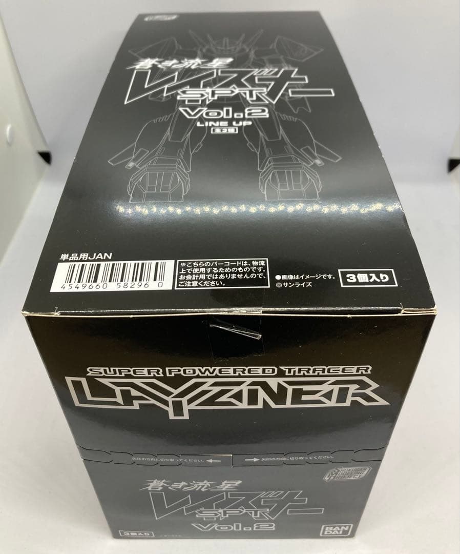 バンダイ SMP 蒼き流星レイズナー　No.1〜3&プレバン限定品　11体セット