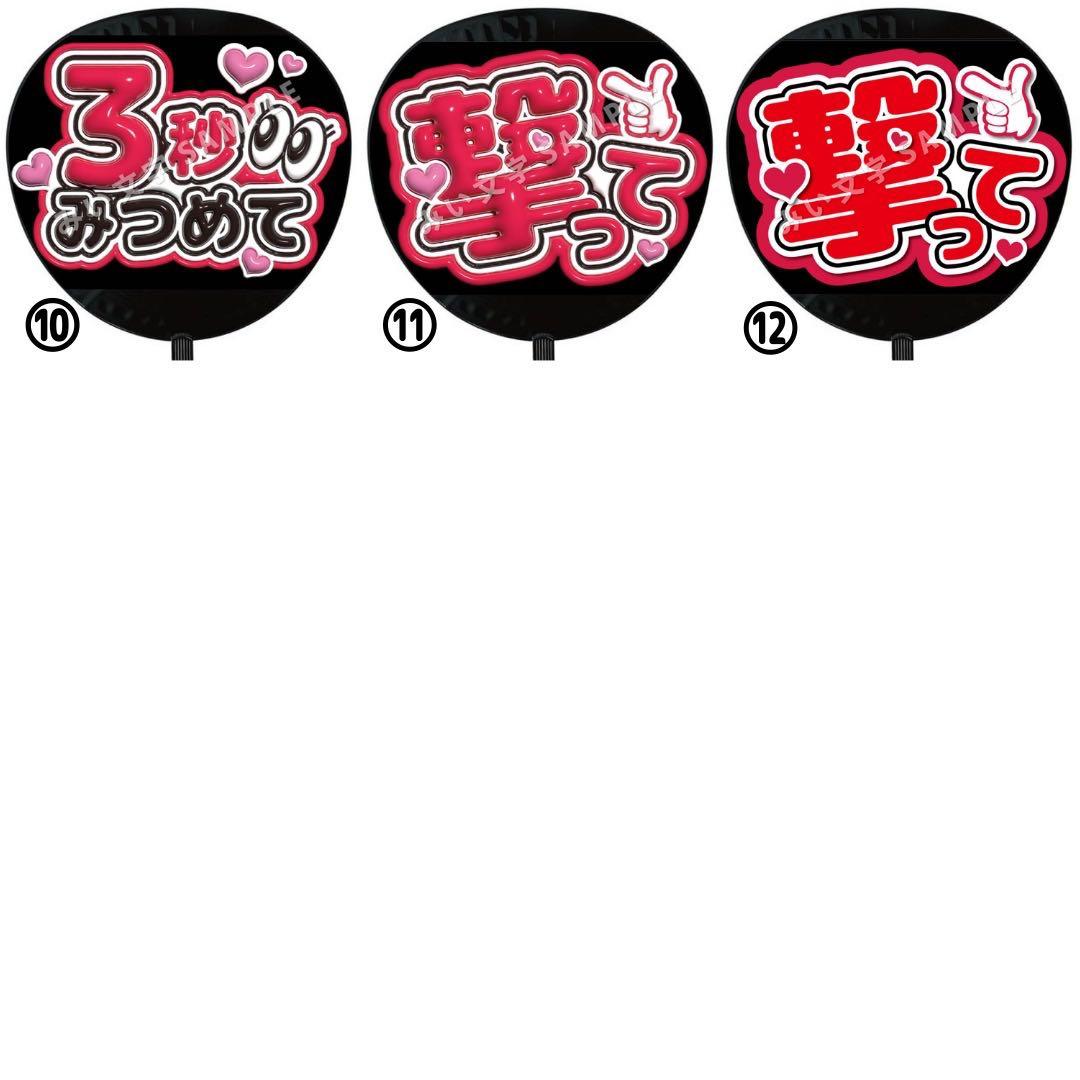 匿名配送】櫻井翔 嵐 ぷっくりファンサうちわ文字 2枚セット 44 - メルカリ