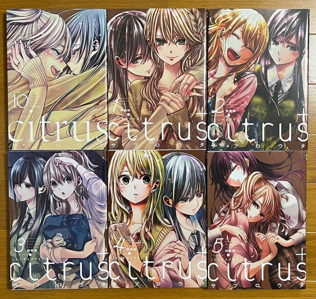 citrus シトラス全10巻 ＆ シトラスプラス5巻 セット - メルカリ