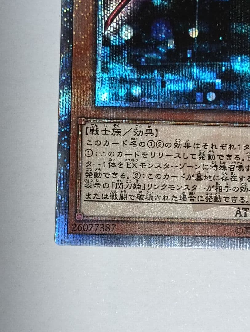 20th 閃刀姫レイ