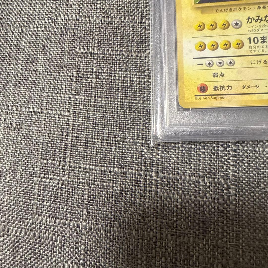 サンダー　旧裏　キラ　第一弾パック　psa10 超希少　ポケカ