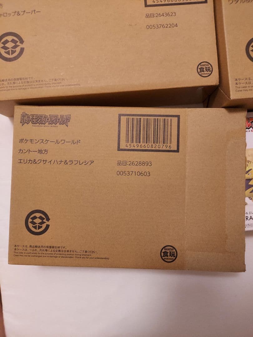 ポケモンスケールワールド カントー地方　ジムリーダー五人&ワタルセット