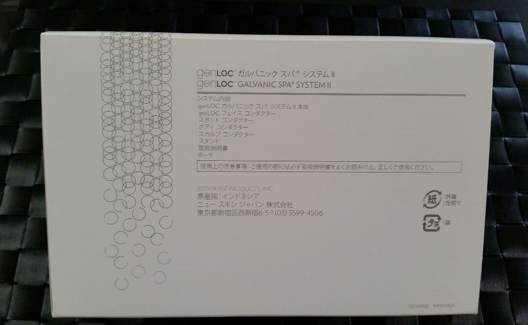 特別値下げ！ニュースキン　ガルバニックスパ