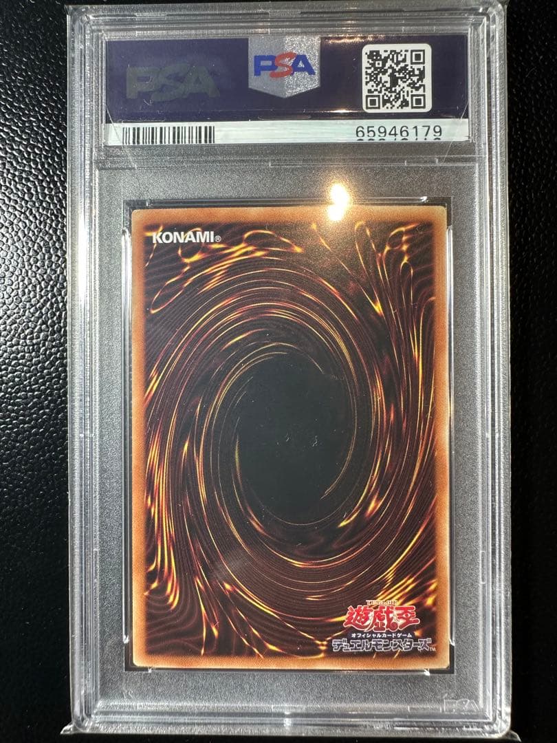 遊戯王 ブラックマジシャンガール ホロ PSA10