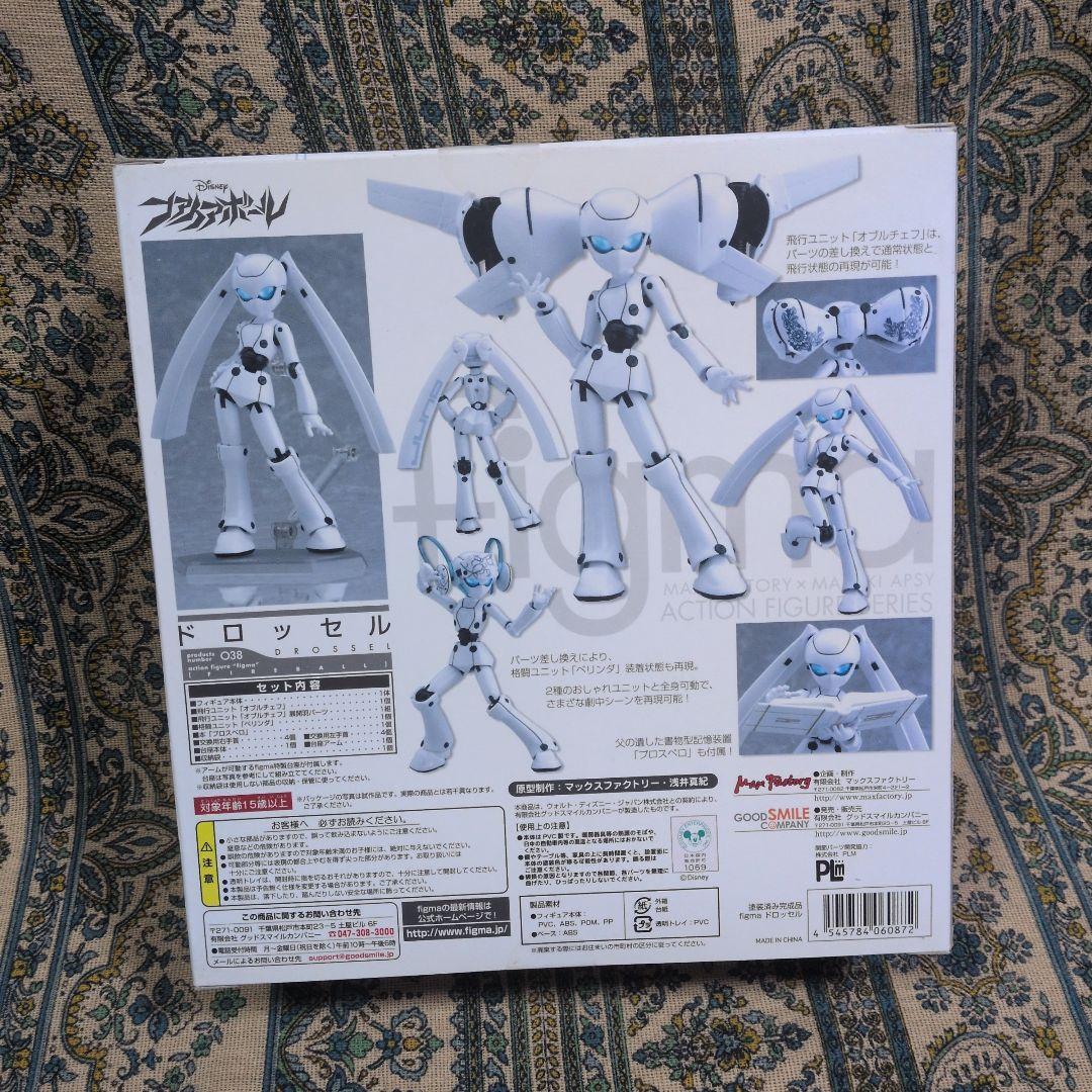 figma ドロッセル ファイアーボール フィギュア