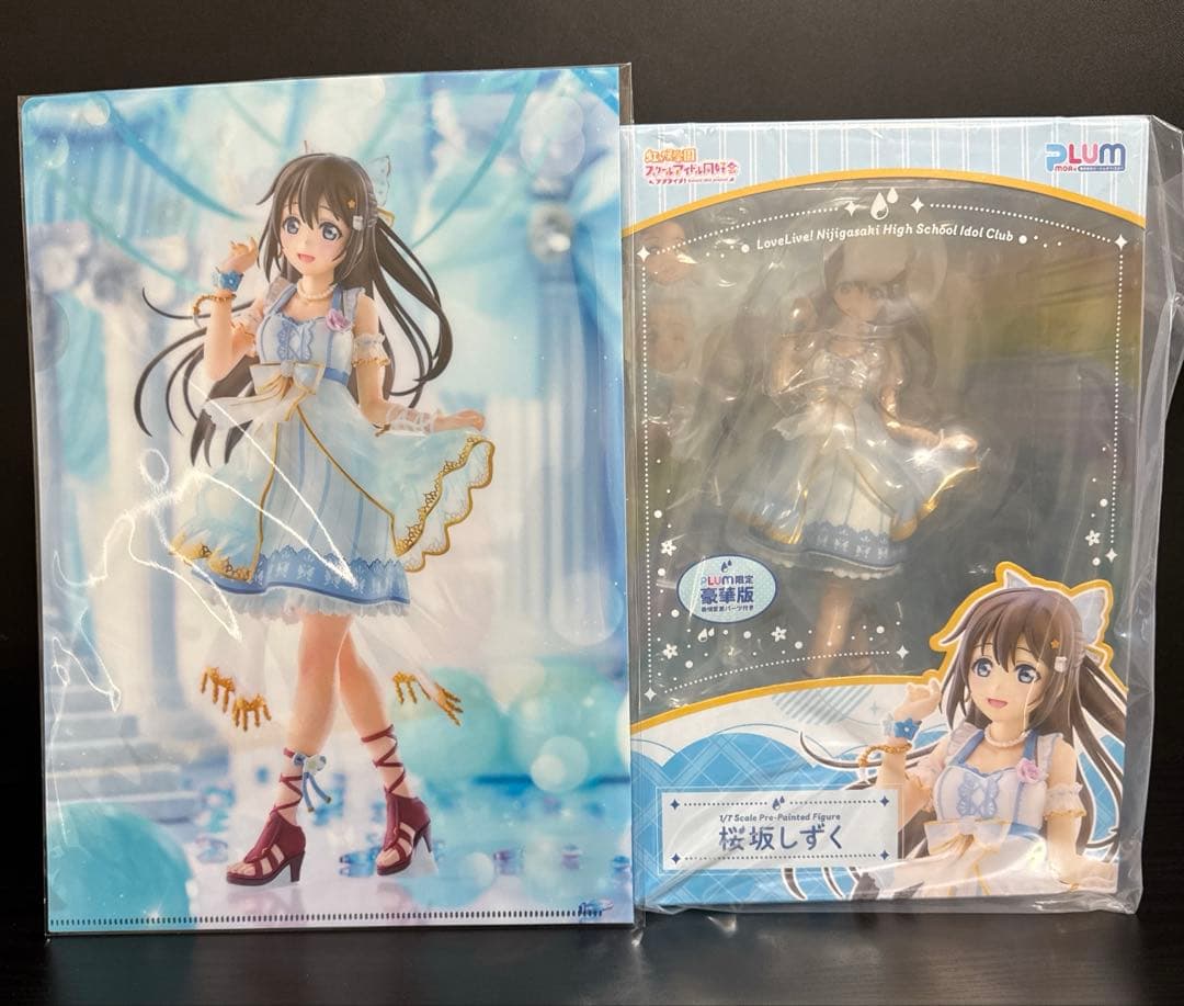 PLUM 桜坂しずく フィギュア（ほぼ未使用） PLUM 限定豪華版 - メルカリ